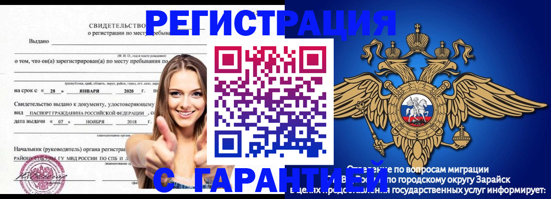 регистрация в Николаевске
