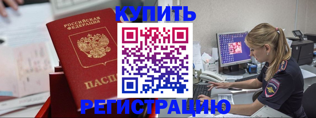 миграционный учет в Николаевске