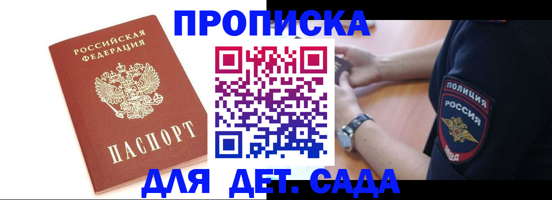 прописка иностранных граждан в Николаевске